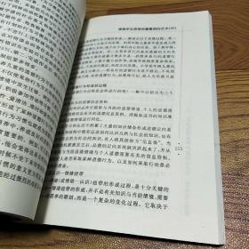 教师备课新资料新知识手册·班主任工作卷   上