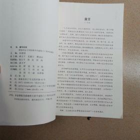 ［附中60年校庆纪念刊］春华秋实——青海师大附中故事集