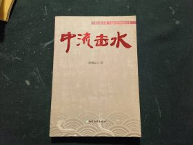 中流击水:楚天都市报主流化转型的探索与思考