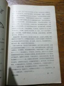 建筑构造法（图解）民国高等学校