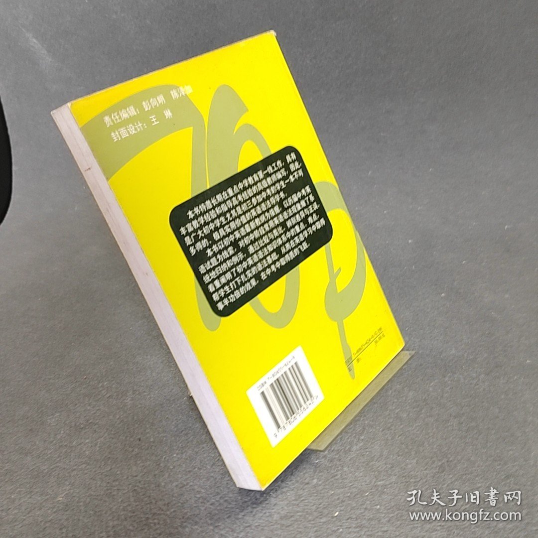 顶级英语语法:初中版 双色图解