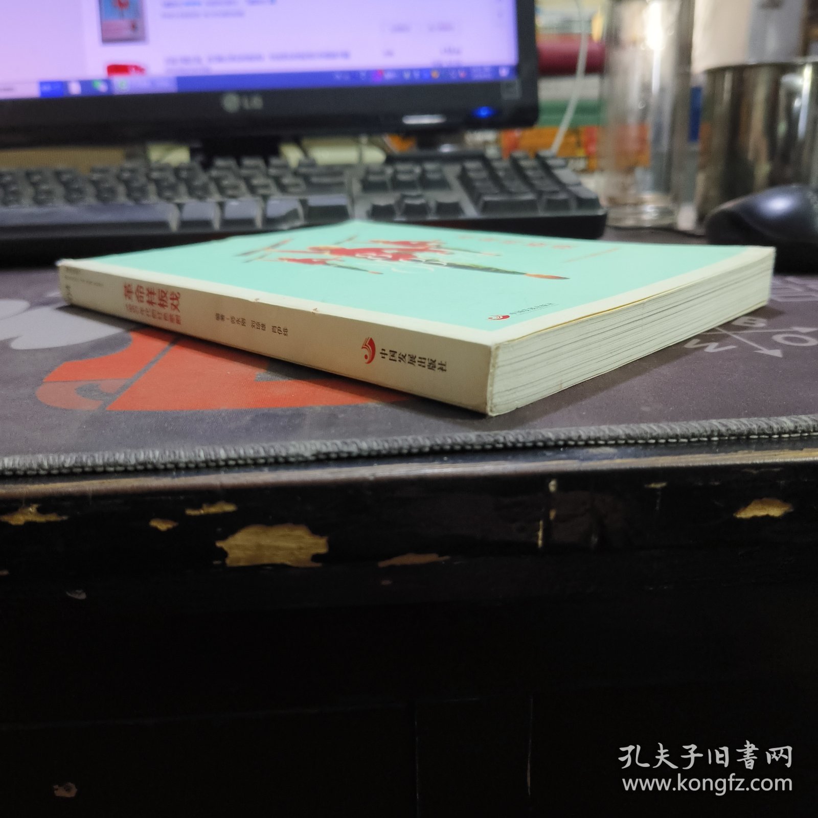 革命样板戏：1960年代的红色歌剧