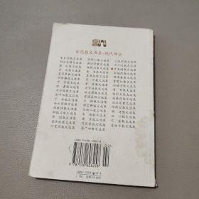 叶圣陶散文选集——百花散文书系