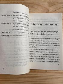 中学藏语文教材教法（藏文）