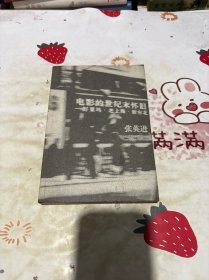 电影的世纪末怀旧