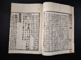 线装古籍《官板春秋大全》春秋胡氏传》第31册 大开本，有朱红校批痕迹，写刻，字体罕见，尺寸27.5*19.5