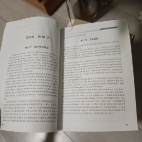 中医肺十法