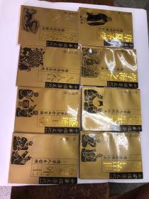 中华儒学文化系列：华夏圣学．学海之舟．和谐天下．儒言治世．尽善尽美．天人合一．盛德大业．内圣外王