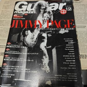 Guitar player Guitar magazine 2007.12