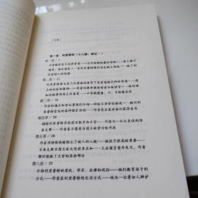 格列佛游记（六角丛书）