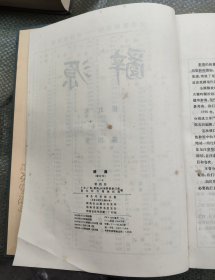 辞源四册全（16开精装）