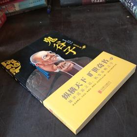 中华国学经典精粹·儒家经典必读本：鬼谷子，