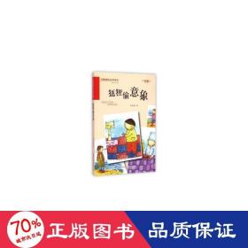 狐貍偷意象 兒童文學 李成思