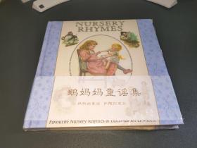 NURSERY RHYMES（英文版，鹅妈妈童谣集。书口刷金）