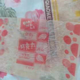 北京老糖纸(合售)