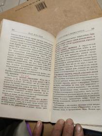 毛泽东选集（（外文原版精装）第2-3卷合售）第三卷有几页红笔划痕不耽误看