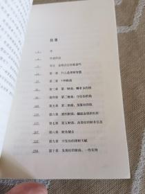 富爸爸提高你的财商