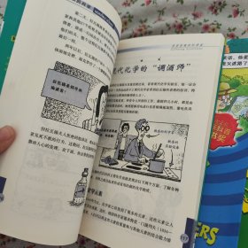 可怕的科学·（8册）