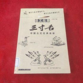 读史学口才