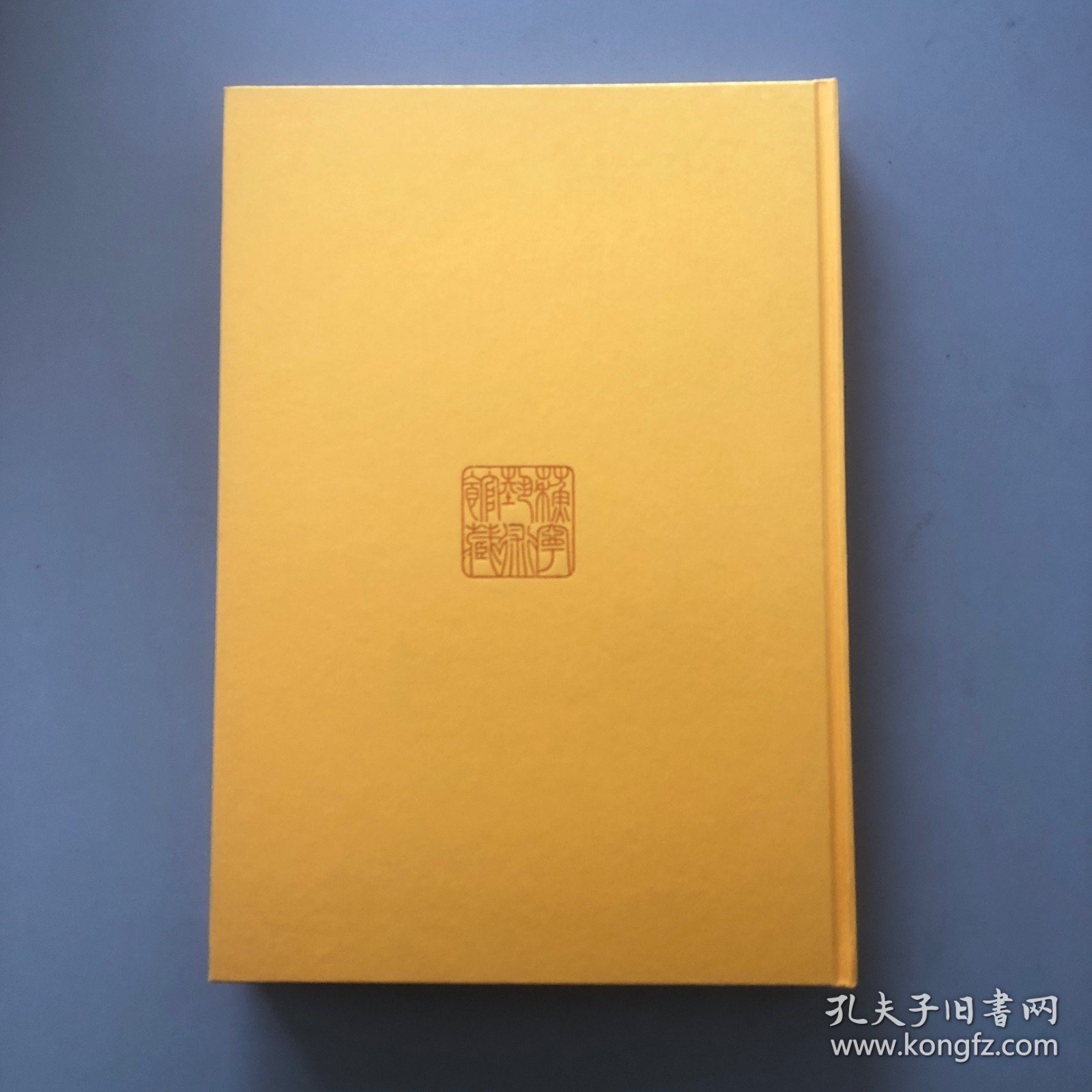 博古观今 翰墨承绪 古代卷/限量典藏版195/苏宁艺术馆 编