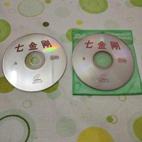 VCD影碟 七金刚（李宁，杨紫琼主演。有轻微划痕，播放可能有卡顿，不流畅。）
