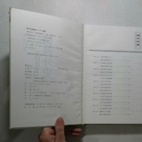 儒林外史精装典藏本