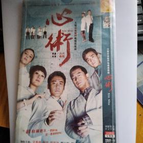 心术 DVD9电视剧 王学兵 张嘉译 海清