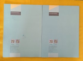 《中国中医药图书情报杂志》2021年1一5期