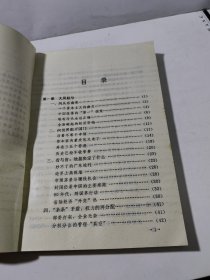 中国沉思录:1979-1992改革热点纪实