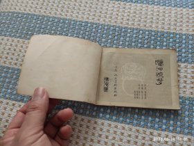 潇湘惊梦（1版1印）红楼梦之十一