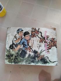 蒙汉文对照，小雄鹰