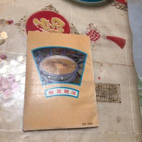 春夏靓汤清热祛湿汤水篇（由营养师王中文编写，春季煲汤不要太油腻、忌燥热。原材料可选用瘦肉、禽类、鱼为主，药材可以选用党参、沙参、枸杞、百合、淮山等。春季天气变化大，人容易感冒，而且比较燥热、潮湿，可以在煲汤时放些晒干的桔子皮、或起锅前放入卷好的整根葱，可以去湿、顺气。现在的夏季十分的炎热，雨水有特别的多，非常容易出现湿热的现象，这时喝一碗清热祛湿的养生汤是再好不过了。）