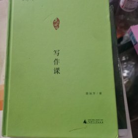 点灯人丛书·薛瑞萍母语课堂：写作课