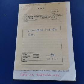 贵阳市第二人民医院陈雪英（特约编辑曾**审稿）《海石注射液对肺心病急性加重期的影响》  稿件、稿单  该文于2002年发表   （实物拍图 外品内容详见图，特殊商品，可详询，售后不退）