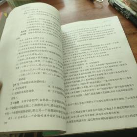 初中数学手册