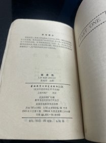 爱因斯坦的为人处世 +林肯传 （2册合售）