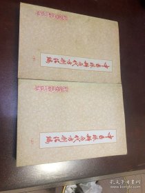 中医眼科历代方剂汇编（上下册全）【收验方4924方 难得中医珍贵书籍）