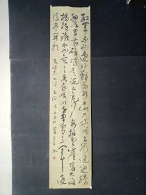 萧良平，230*52厘米，1964年生于湖南。中国楹联学会副秘书长兼办公室主任。书法艺术委员会秘书长，中华诗词学会会员，中国书法家协会会员，北京书法家协会会员，北京中和百年书画院副秘书长。