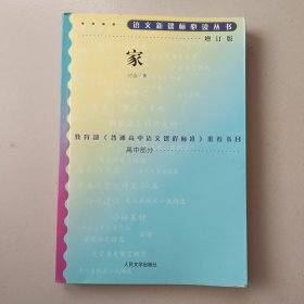 家