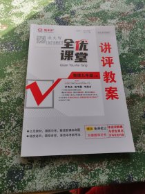 物理九年级上册