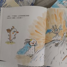 公主怎么挖鼻屎：信谊·图画书奖系列