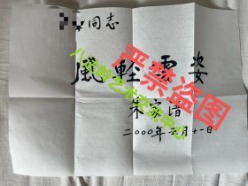 朱家溍（1914年8月11日—2003年9月29日）[1]，著名的文物专家和历史学家。男，[1]字季黄，浙江萧山人，宋代理学家朱熹的第25代世孙。故宫博物院研究员、国家文物局文物鉴定委员会委员、中央文史研究馆馆员、九三学社社员，著名的文物专家和历史学家[1]、故宫博物院专家，