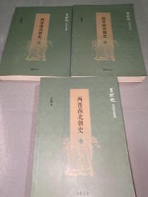 两晋南北朝史（吕思勉历史作品系列·全4册）缺四