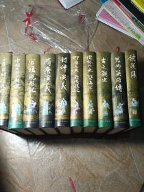 中国古典文学名著家庭珍藏版(10册)