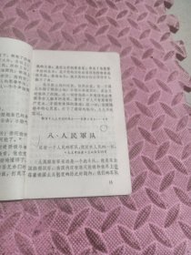 语文暂用本，二册合售，武平县小学教材编。