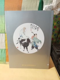 荣宝斋 北京荣宝2019秋季艺术品拍卖会 博古通今.范曾书画精品专场 2019.12.1 杂志