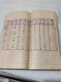 择吉书