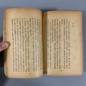 民国三十五年（1946）文化生活出版社《骆驼祥子》1册全，老舍著，系巴金主编 现代长篇小说丛刊