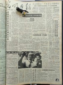 1991年6月22日《光明日报》：【记老画家李琦；】~（版面齐全，放心购买）。