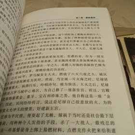 人类六千年（上下册）